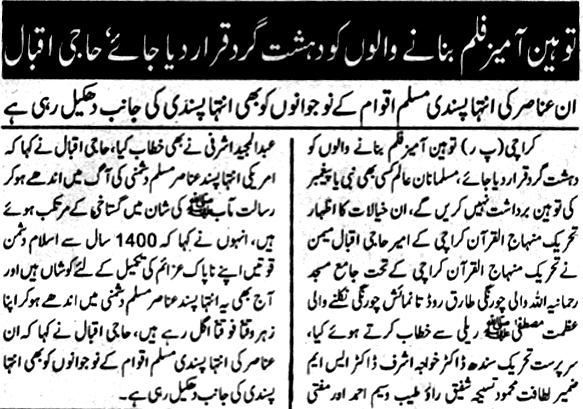 Minhaj-ul-Quran  Print Media CoverageDaily Sharafat Page-2